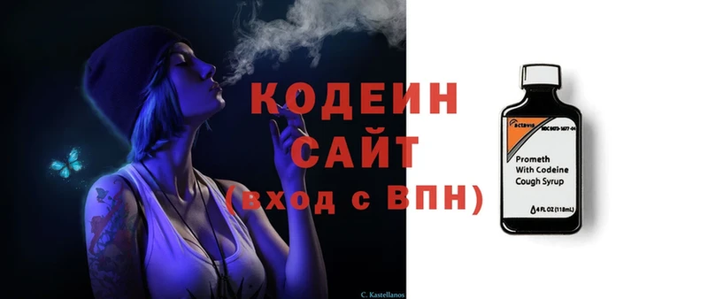 mega tor  Бутурлиновка  Кодеиновый сироп Lean Purple Drank 